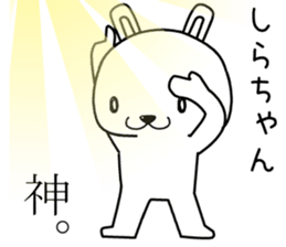 shirachan send Sticker sticker #14131884