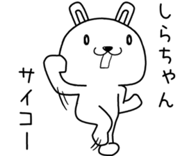 shirachan send Sticker sticker #14131885