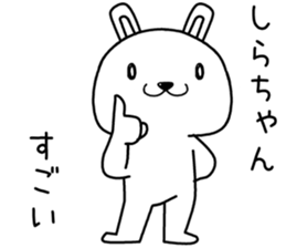 shirachan send Sticker sticker #14131886