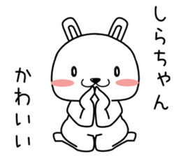 shirachan send Sticker sticker #14131890