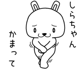 shirachan send Sticker sticker #14131892
