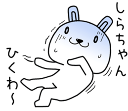 shirachan send Sticker sticker #14131893