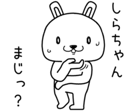 shirachan send Sticker sticker #14131896