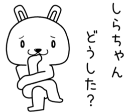 shirachan send Sticker sticker #14131897