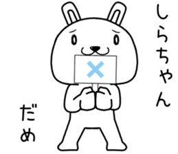 shirachan send Sticker sticker #14131903