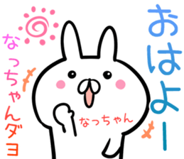 Naltutyan Sticker! sticker #14131918