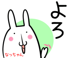 Naltutyan Sticker! sticker #14131920