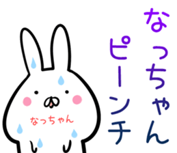 Naltutyan Sticker! sticker #14131949