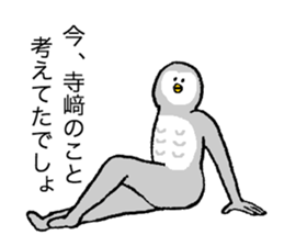 Owl's name is Terasaki sticker #14132518