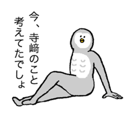 Owl's name is Terasaki sticker #14132518