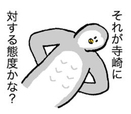 Owl's name is Terasaki sticker #14132523