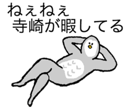 Owl's name is Terasaki sticker #14132527