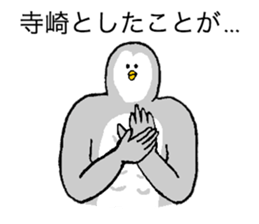 Owl's name is Terasaki sticker #14132528