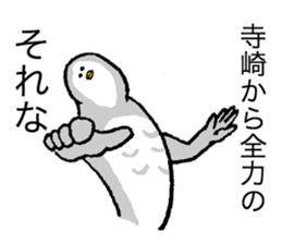 Owl's name is Terasaki sticker #14132529