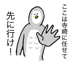 Owl's name is Terasaki sticker #14132532