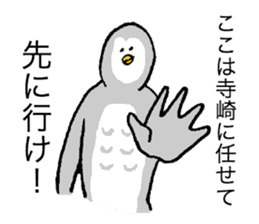 Owl's name is Terasaki sticker #14132532
