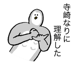 Owl's name is Terasaki sticker #14132534