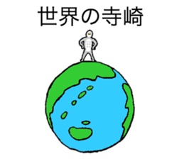 Owl's name is Terasaki sticker #14132539