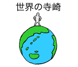 Owl's name is Terasaki sticker #14132539