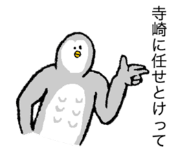 Owl's name is Terasaki sticker #14132543