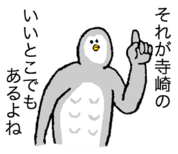 Owl's name is Terasaki sticker #14132546