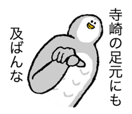 Owl's name is Terasaki sticker #14132549