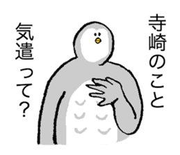 Owl's name is Terasaki sticker #14132550