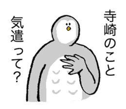 Owl's name is Terasaki sticker #14132550