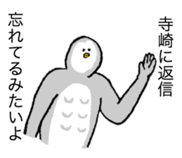 Owl's name is Terasaki sticker #14132553