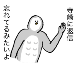 Owl's name is Terasaki sticker #14132553