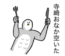 Owl's name is Terasaki sticker #14132556