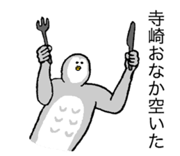 Owl's name is Terasaki sticker #14132556