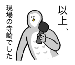 Owl's name is Terasaki sticker #14132557