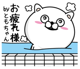 Name used for Tomochan Nickname sticker #14132616