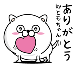 Name used for Tomochan Nickname sticker #14132620