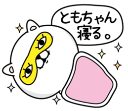 Name used for Tomochan Nickname sticker #14132621