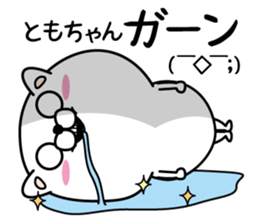 Name used for Tomochan Nickname sticker #14132622