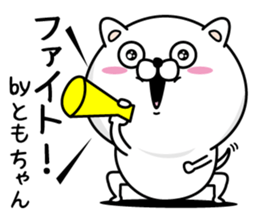 Name used for Tomochan Nickname sticker #14132624