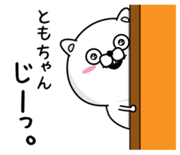 Name used for Tomochan Nickname sticker #14132625