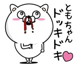 Name used for Tomochan Nickname sticker #14132629