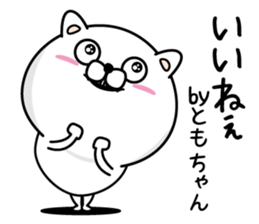 Name used for Tomochan Nickname sticker #14132637