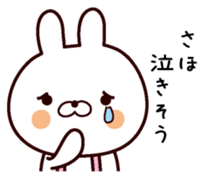 I am Saho sticker #14132707