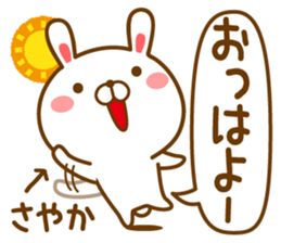 Fun Sticker gift to SAYAKA sticker #14132718