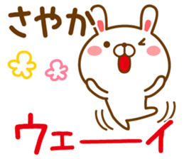 Fun Sticker gift to SAYAKA sticker #14132720