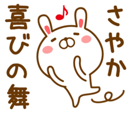 Fun Sticker gift to SAYAKA sticker #14132722