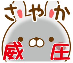 Fun Sticker gift to SAYAKA sticker #14132726