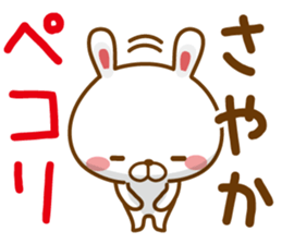 Fun Sticker gift to SAYAKA sticker #14132728