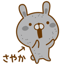 Fun Sticker gift to SAYAKA sticker #14132729