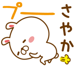 Fun Sticker gift to SAYAKA sticker #14132731