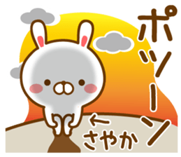 Fun Sticker gift to SAYAKA sticker #14132732